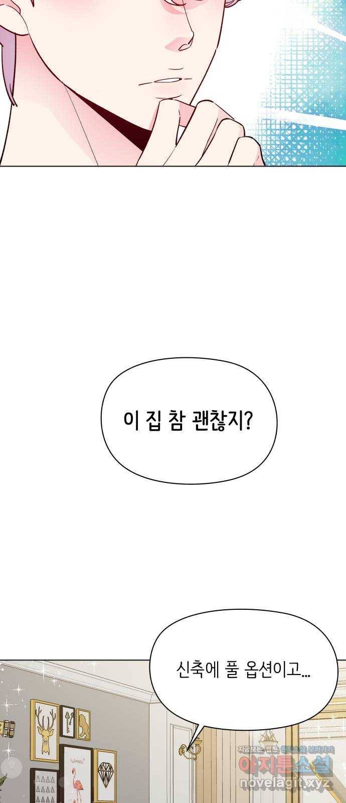 행운을 부탁해! 3화 23