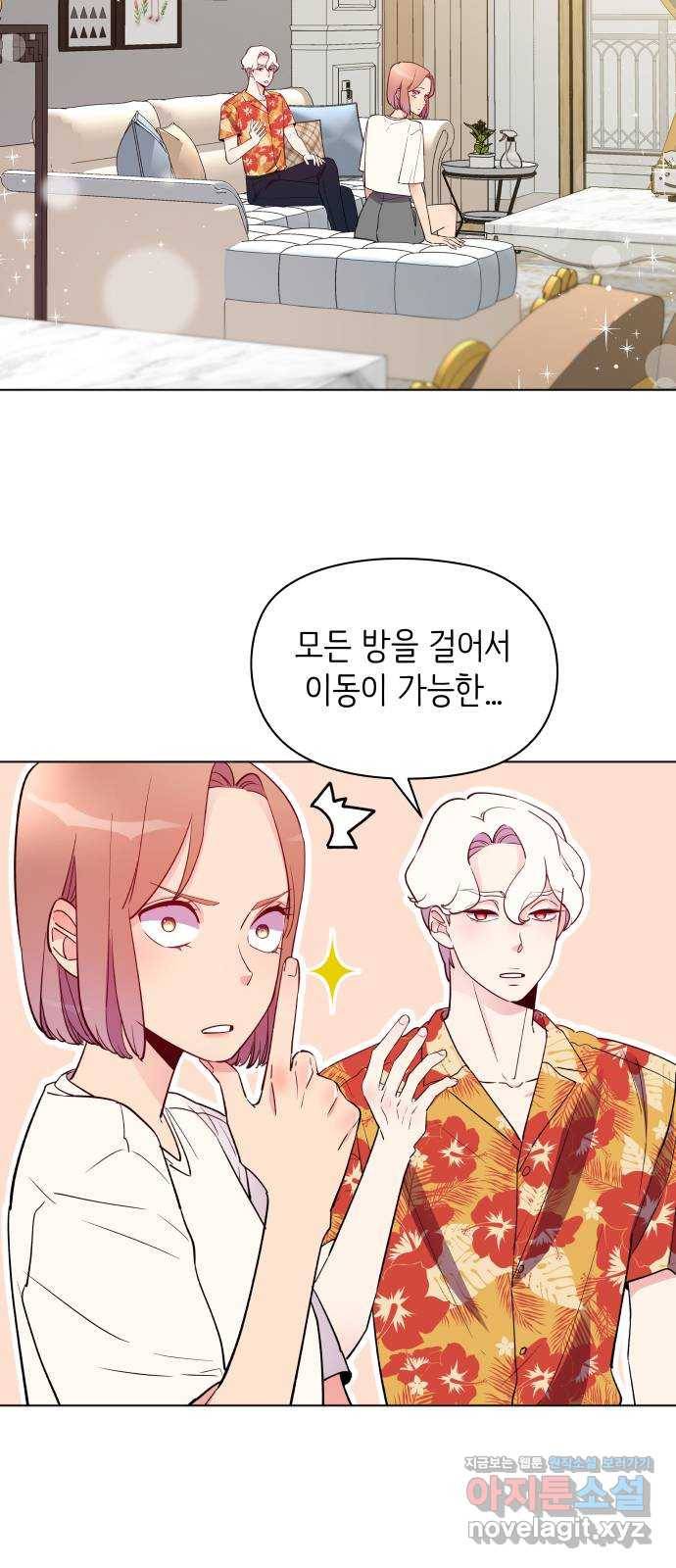 행운을 부탁해! 3화 24