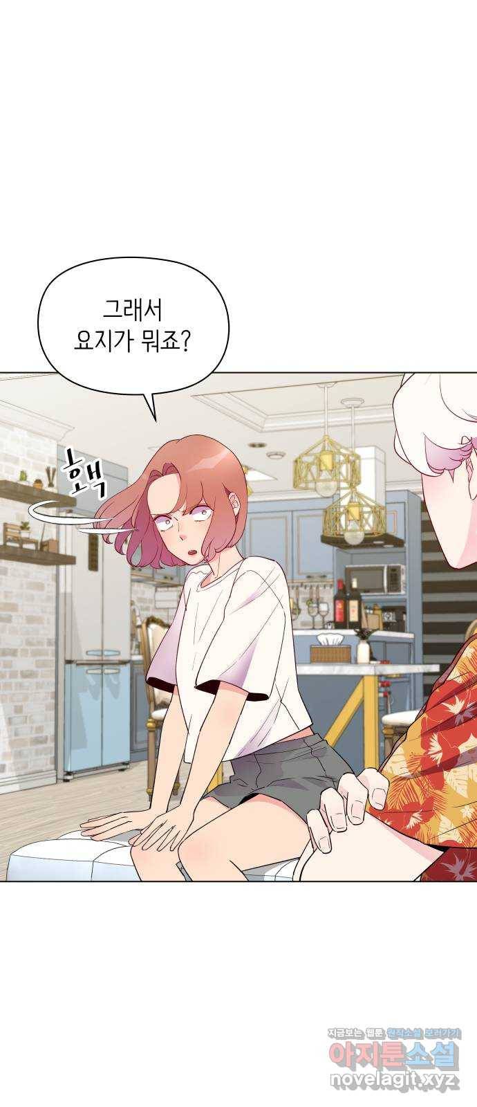 행운을 부탁해! 3화 25