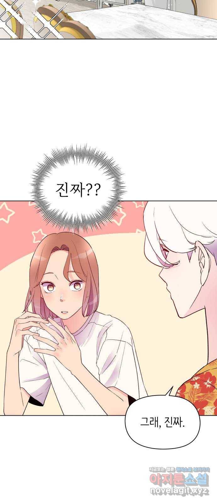 행운을 부탁해! 3화 28