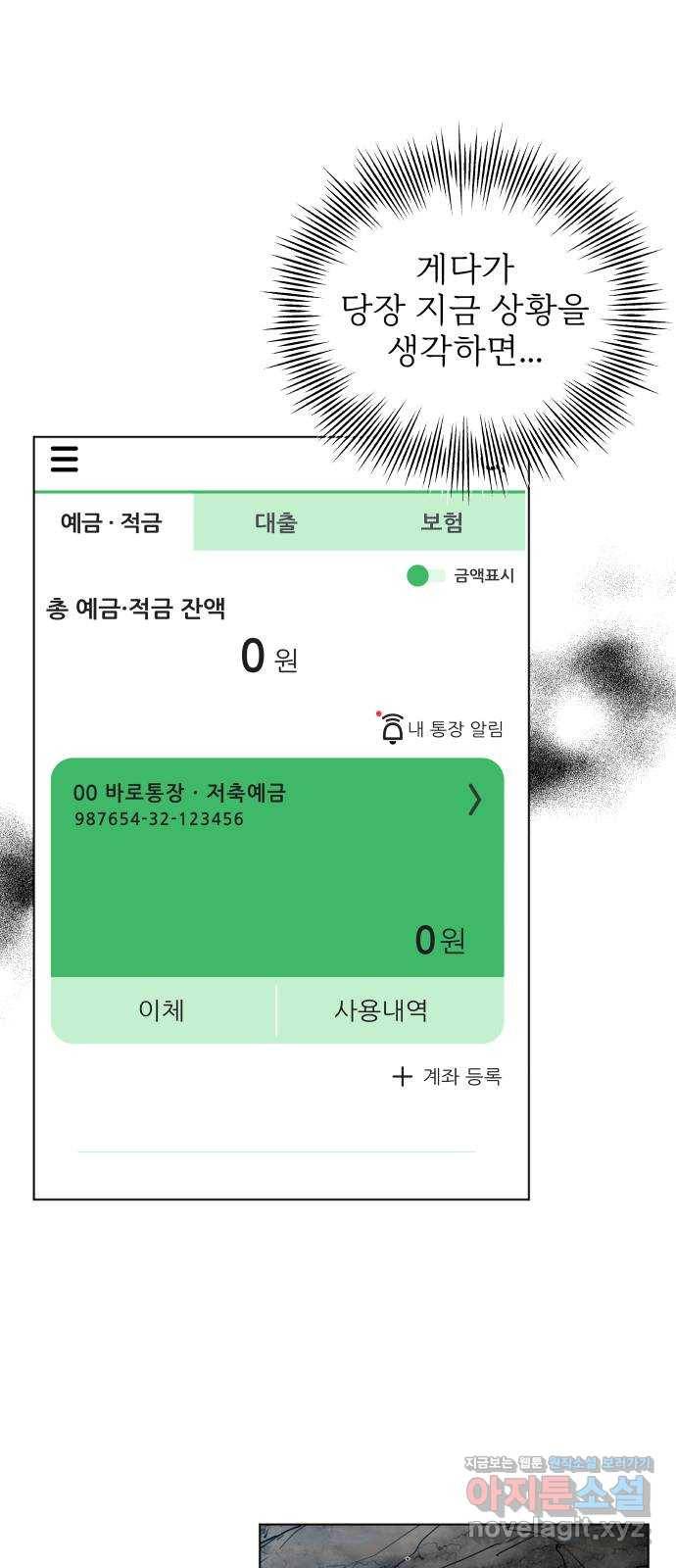 행운을 부탁해! 3화 31