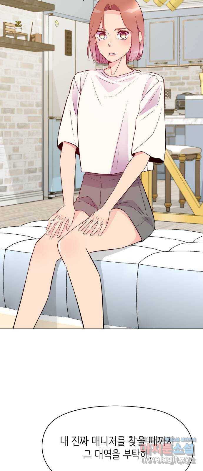 행운을 부탁해! 3화 33