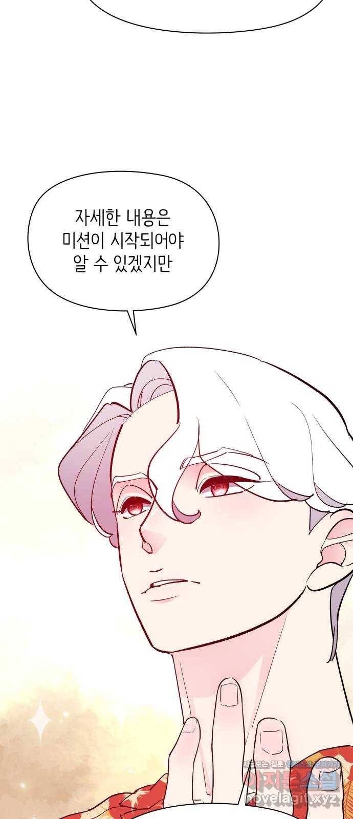 행운을 부탁해! 3화 34