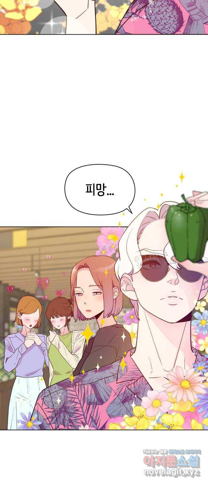 행운을 부탁해! 3화 44