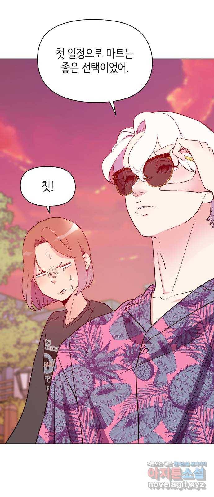 행운을 부탁해! 3화 49