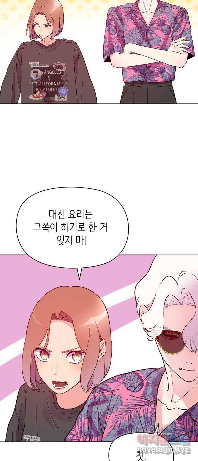 행운을 부탁해! 3화 52