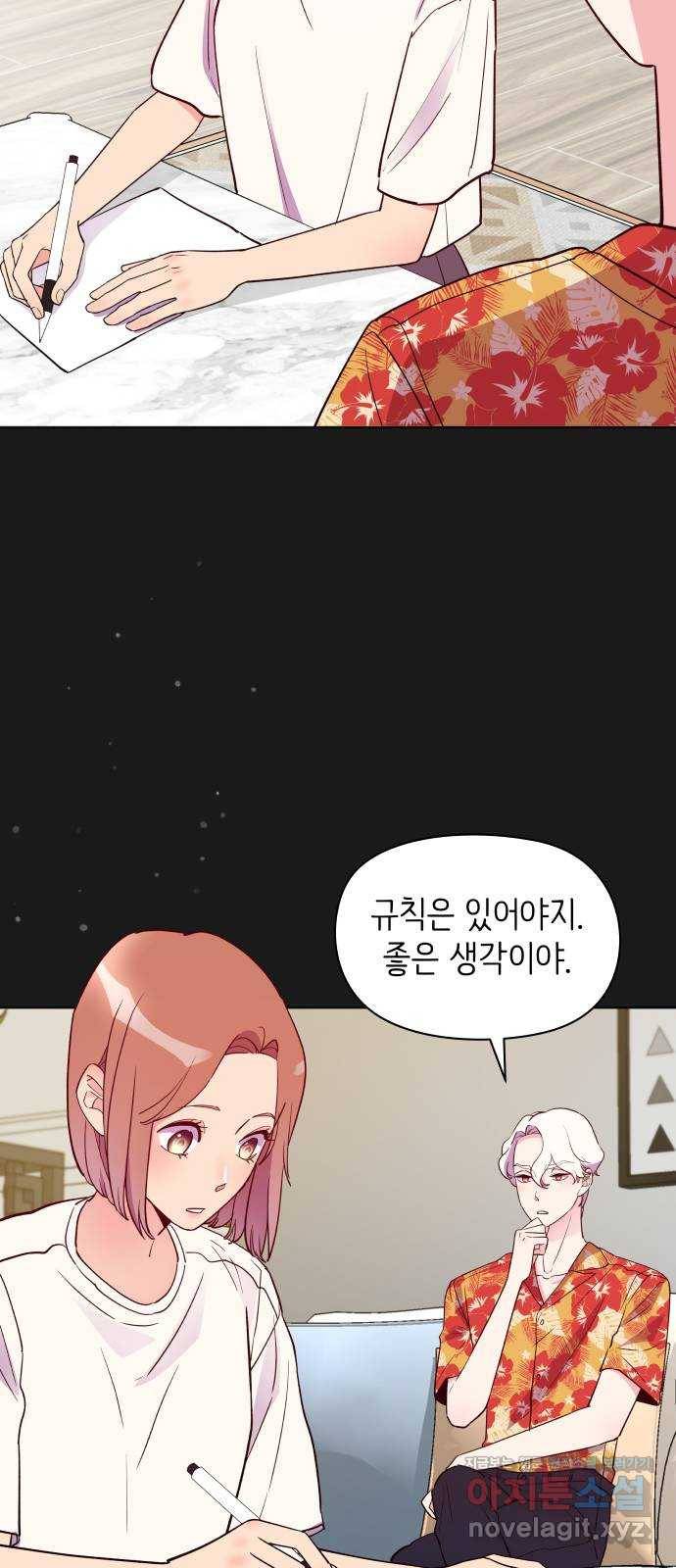 행운을 부탁해! 3화 55
