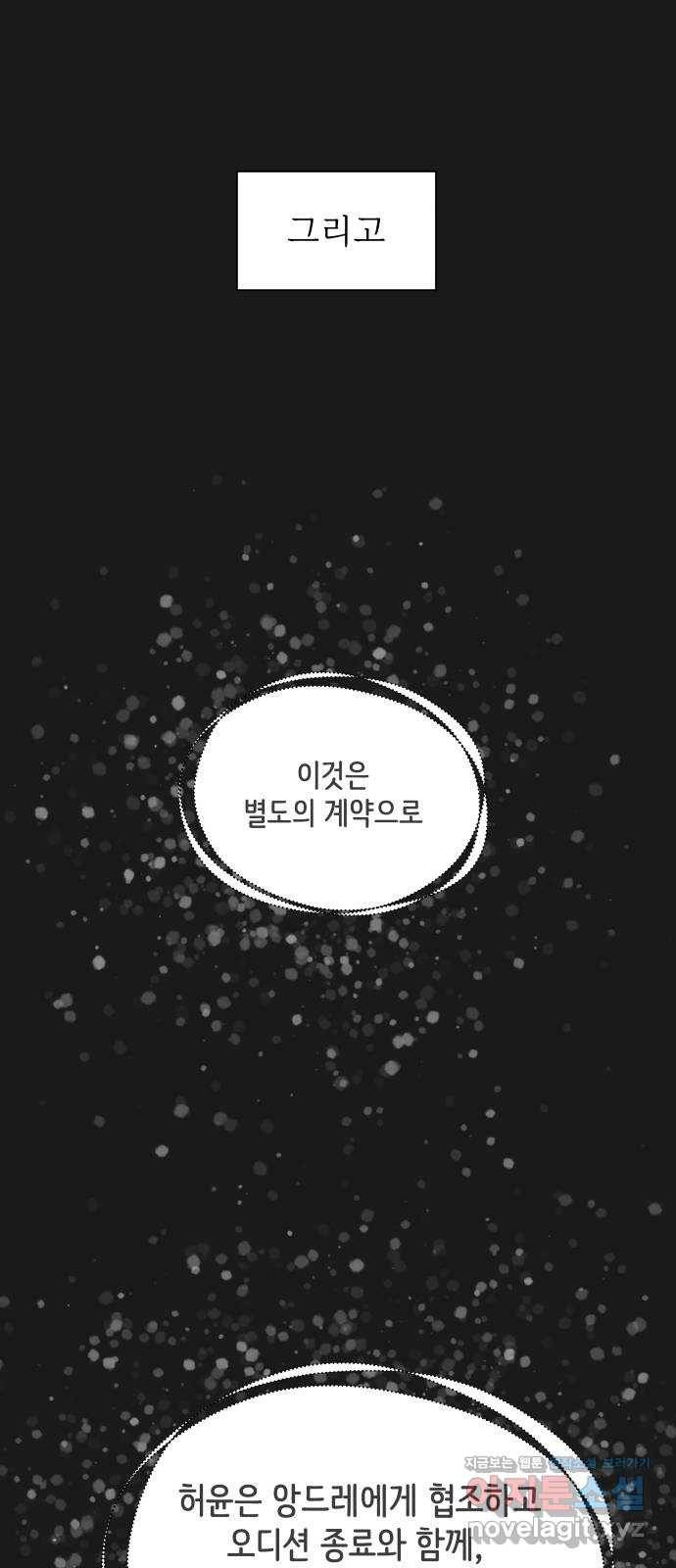 행운을 부탁해! 3화 63