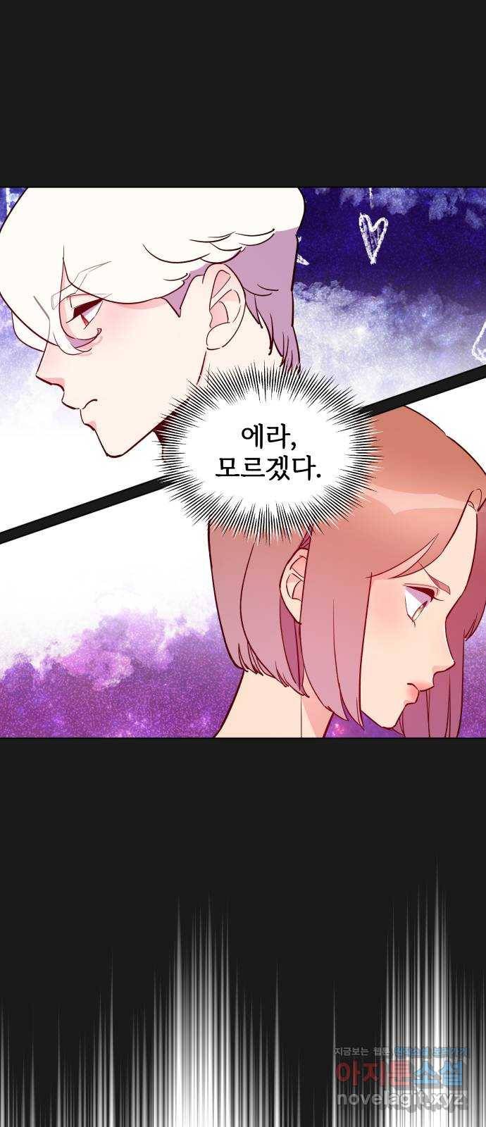 행운을 부탁해! 3화 69