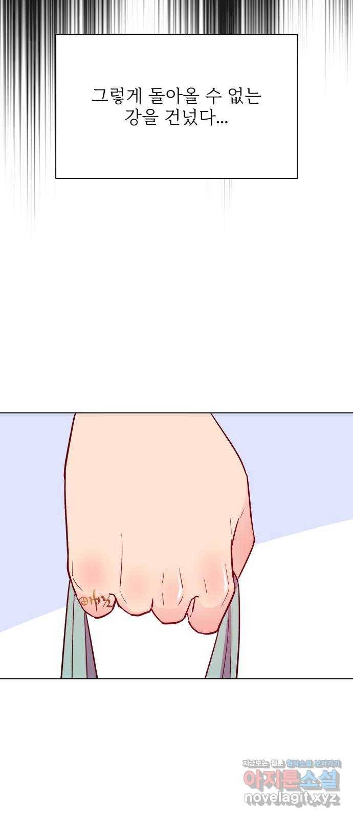 행운을 부탁해! 3화 70
