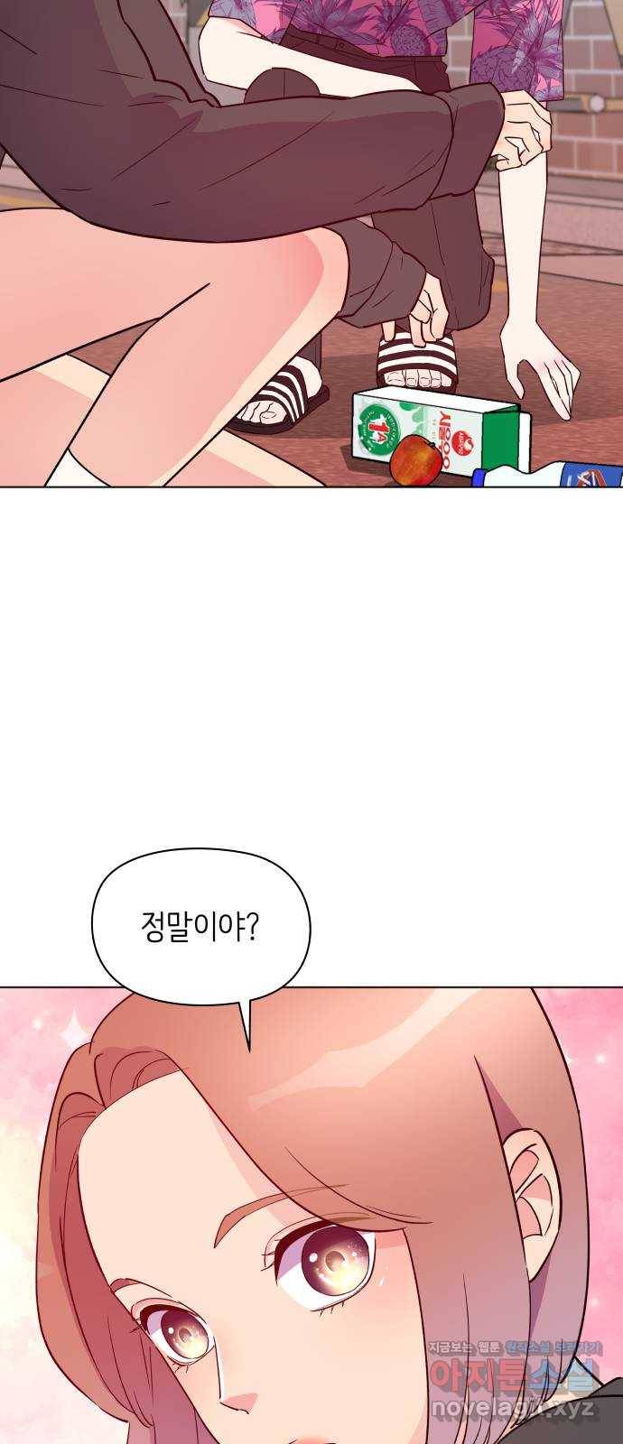 행운을 부탁해! 3화 80