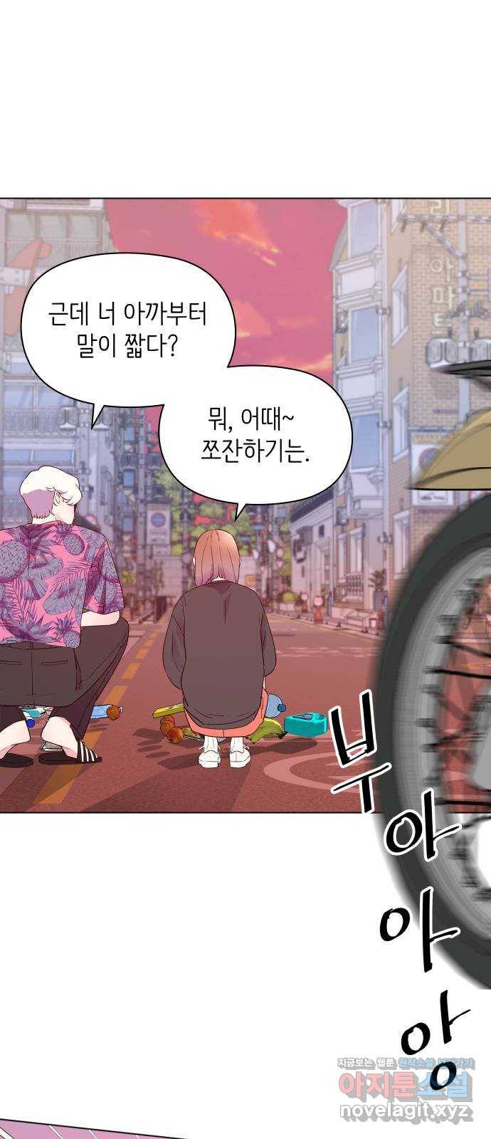 행운을 부탁해! 3화 83