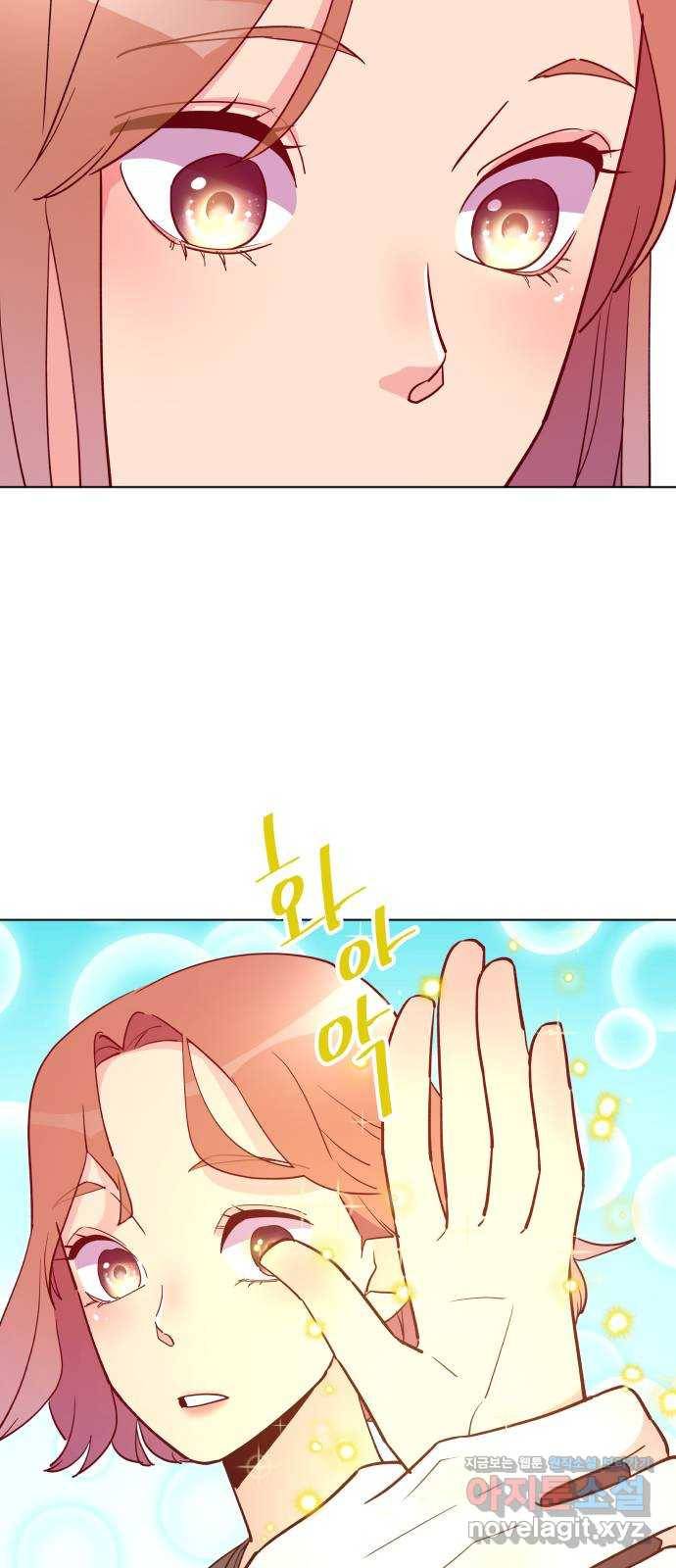 행운을 부탁해! 3화 90