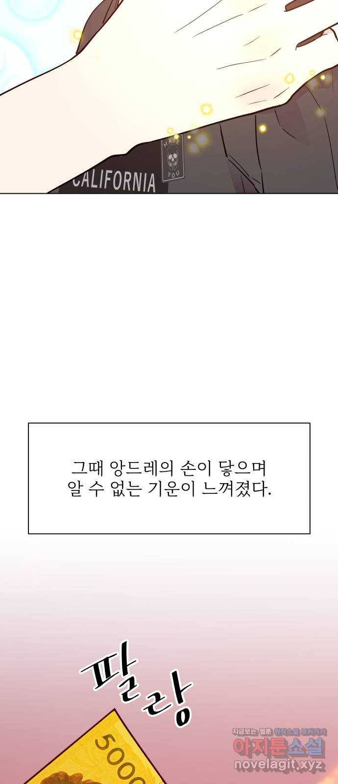 행운을 부탁해! 3화 91