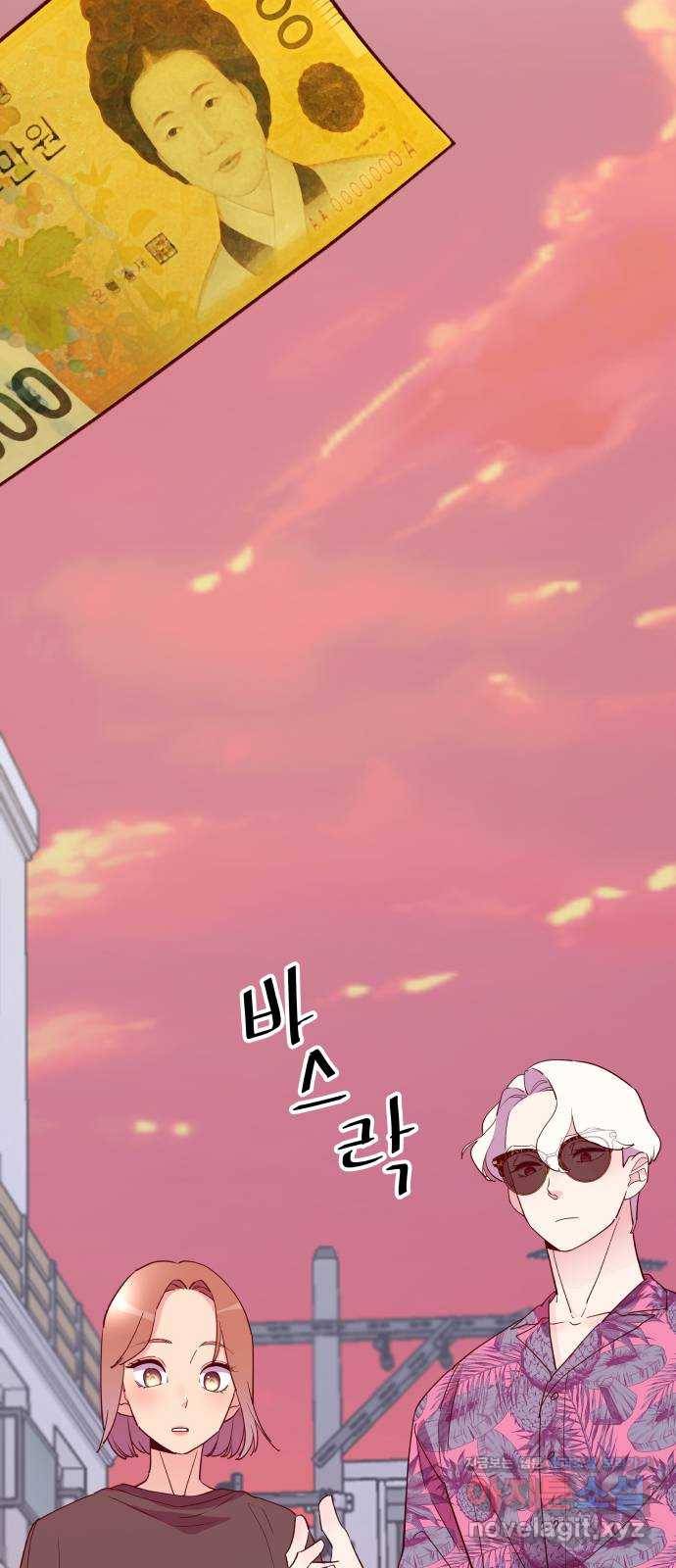행운을 부탁해! 3화 92