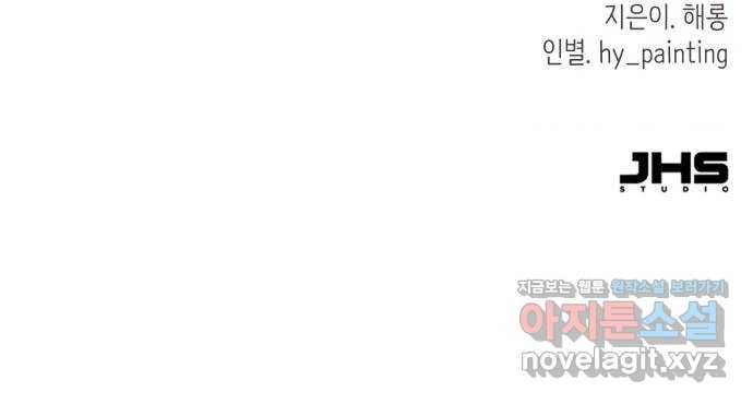 행운을 부탁해! 3화 95