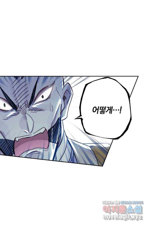 학사신공 67화 2