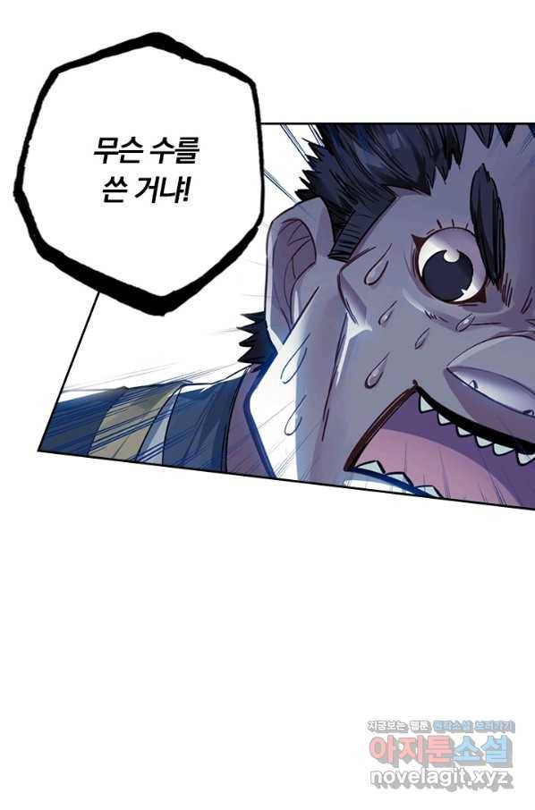 학사신공 67화 3