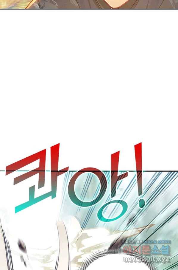 학사신공 67화 6