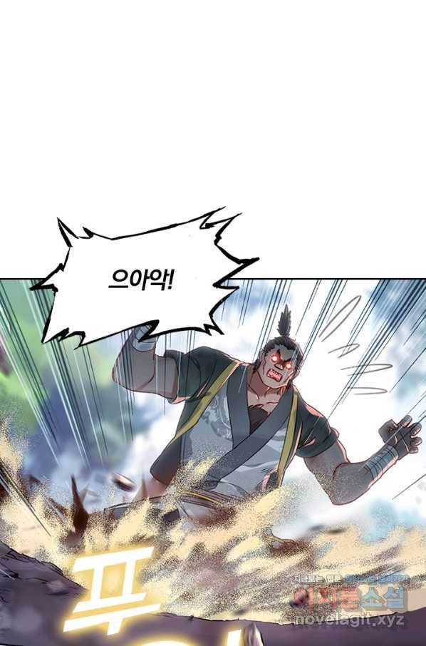 학사신공 67화 11