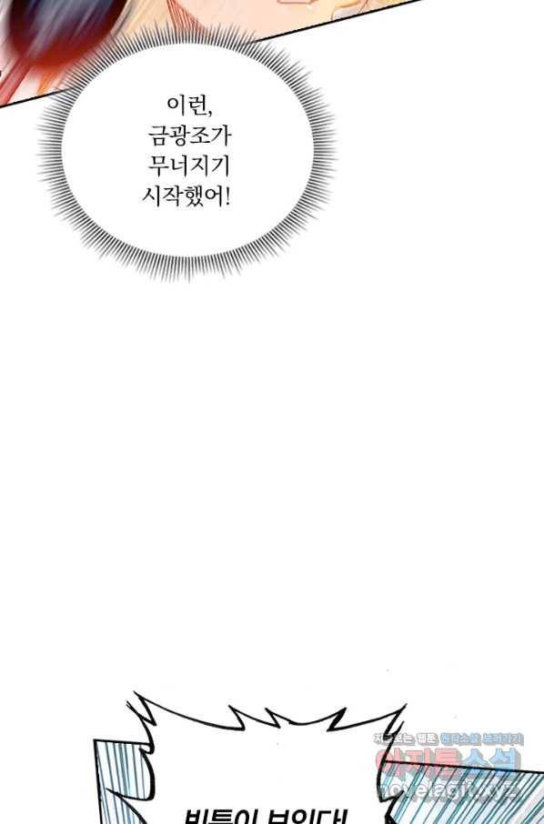 학사신공 67화 23