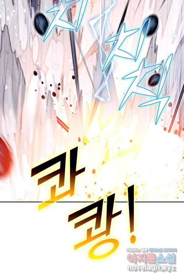 학사신공 67화 27