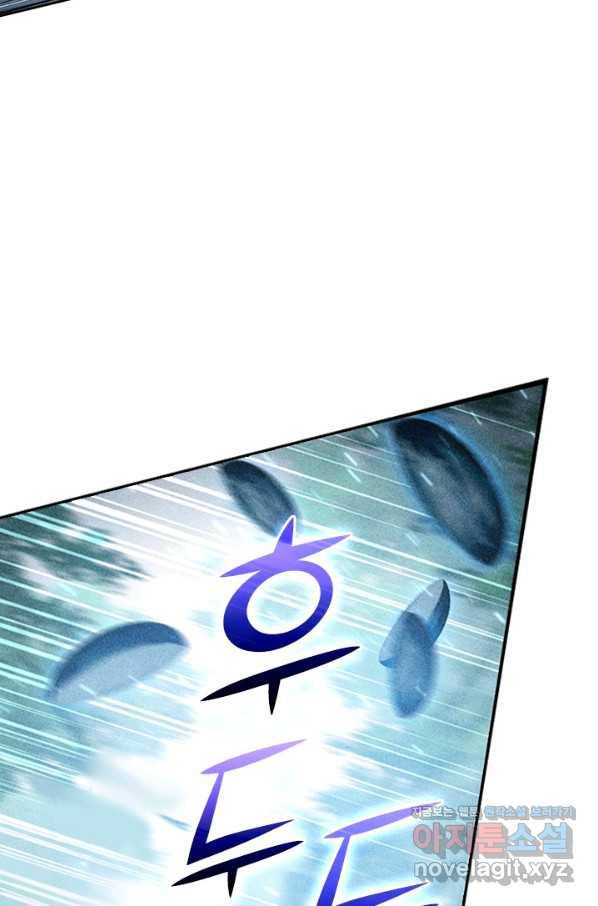 학사신공 67화 29