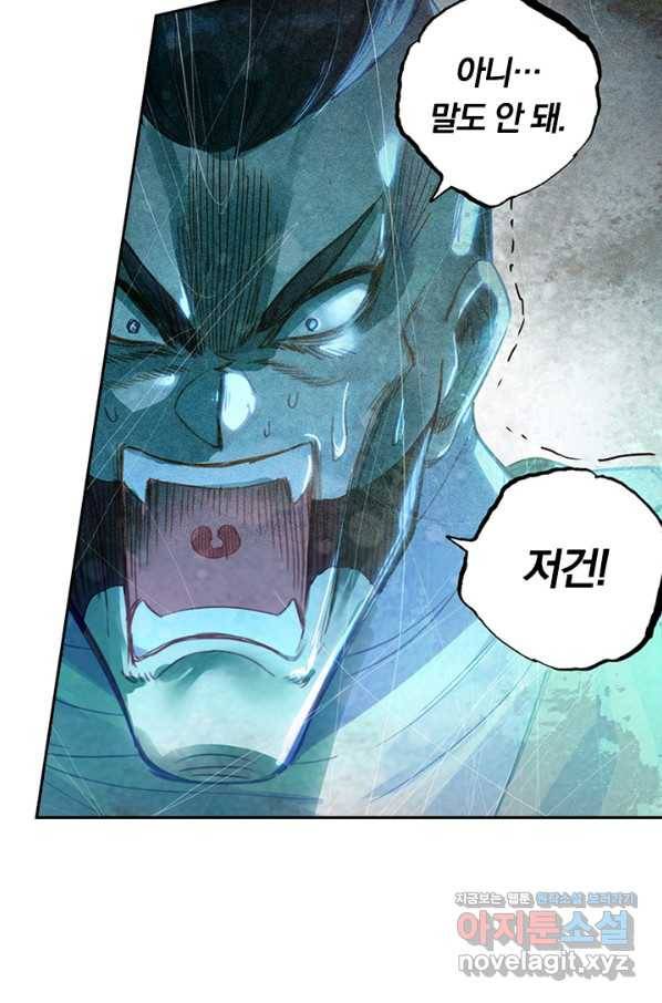 학사신공 67화 31