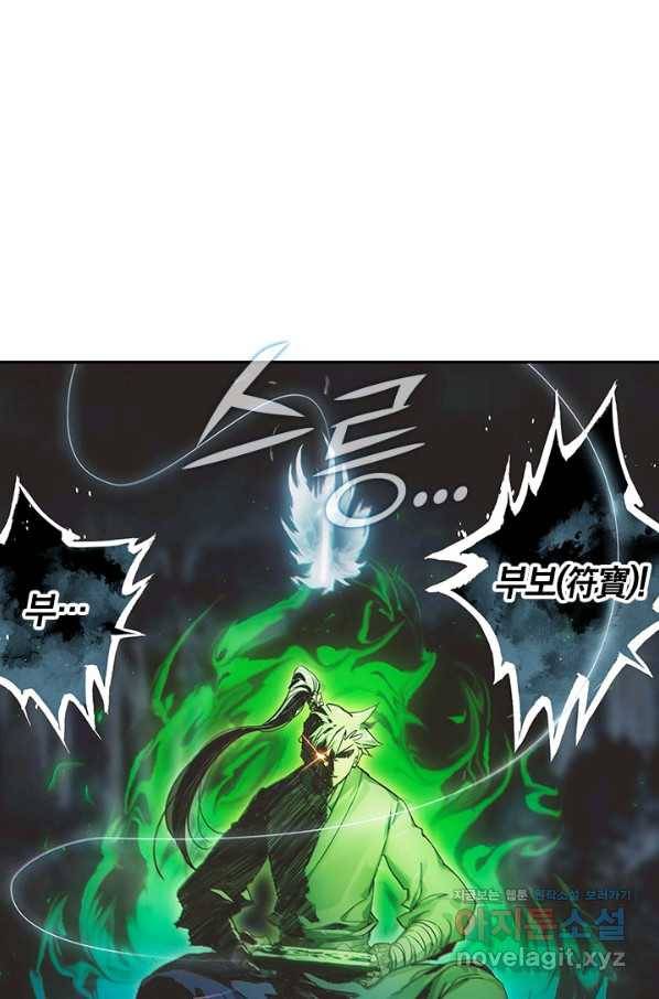 학사신공 67화 32