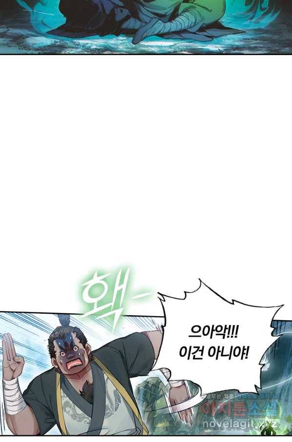 학사신공 67화 33