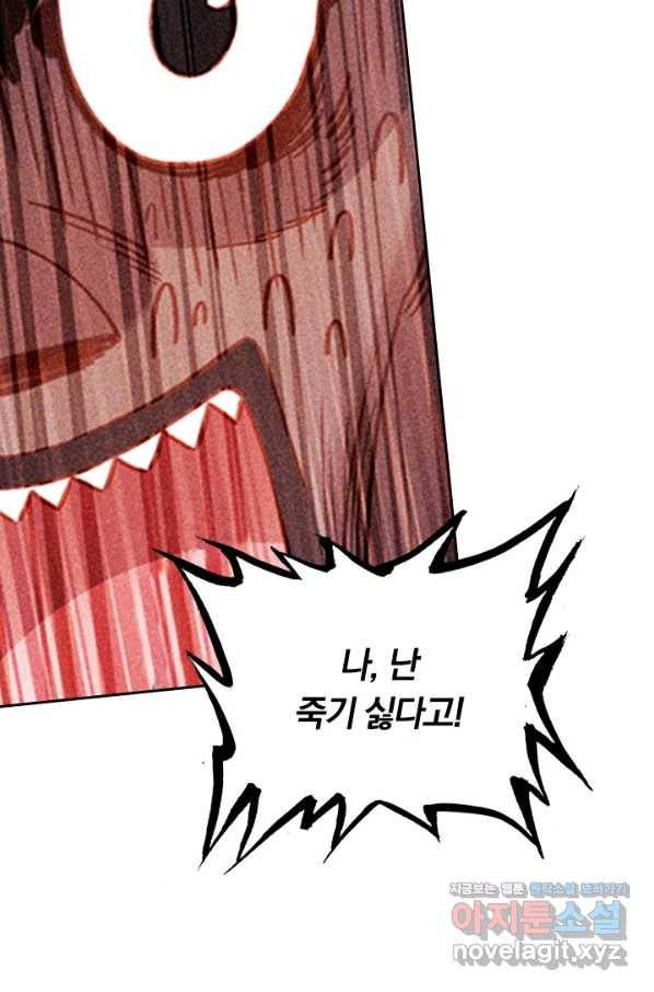 학사신공 67화 35