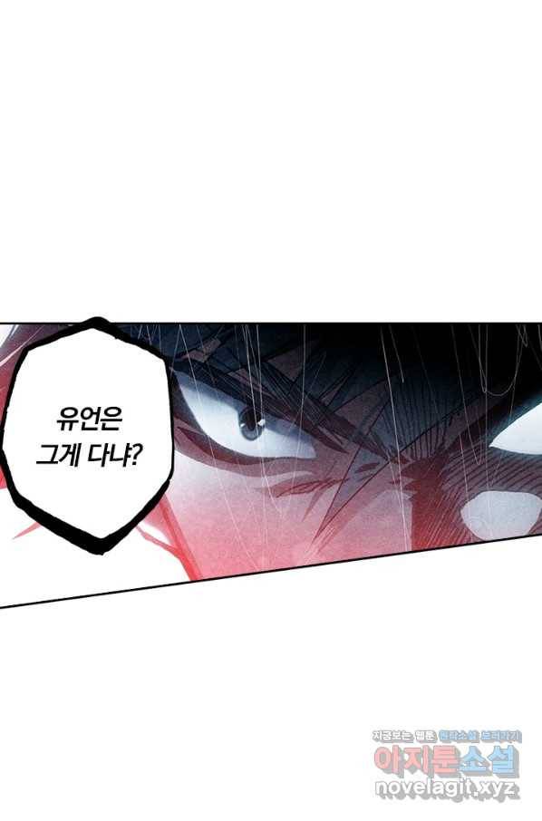학사신공 67화 36