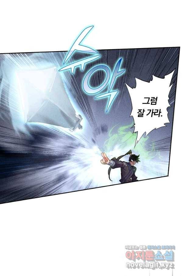 학사신공 67화 37