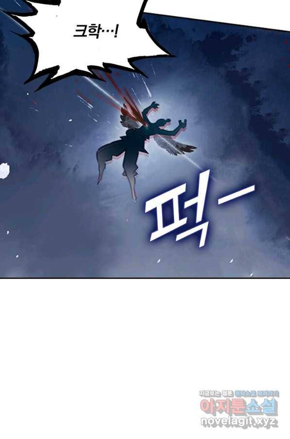 학사신공 67화 47