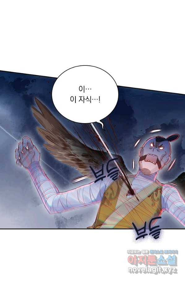학사신공 67화 48