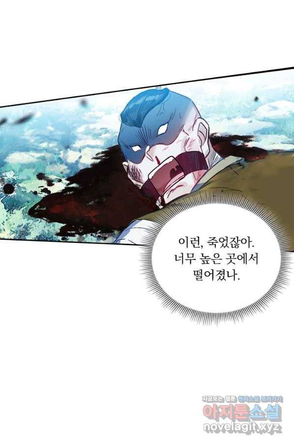 학사신공 67화 52