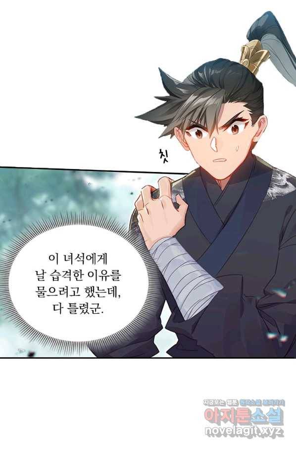 학사신공 67화 53
