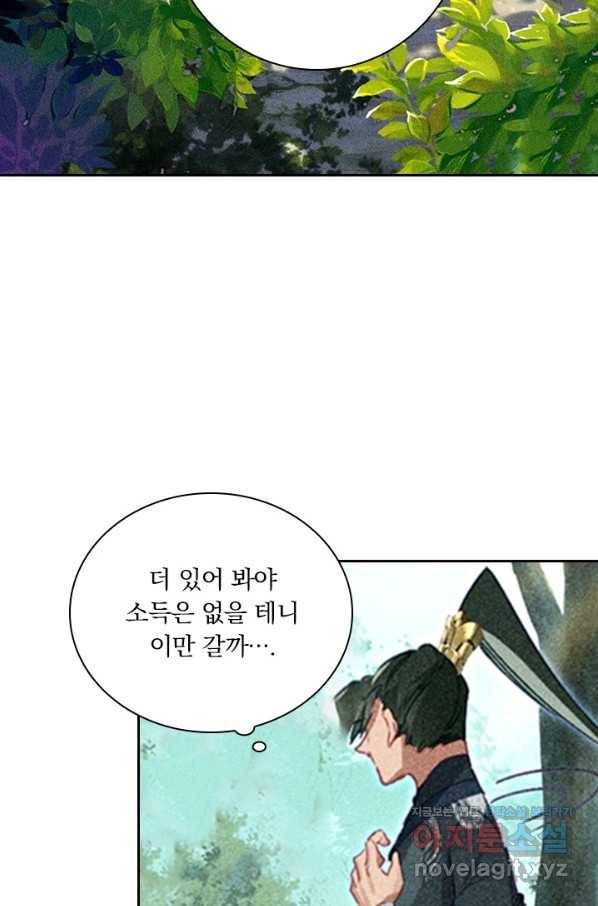 학사신공 67화 56