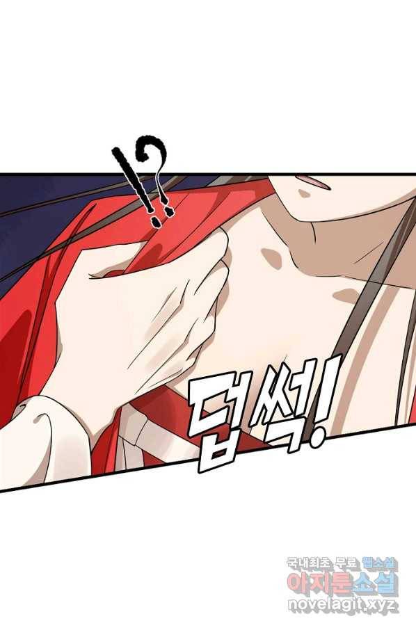 독보다 강한 꽃 237화 4