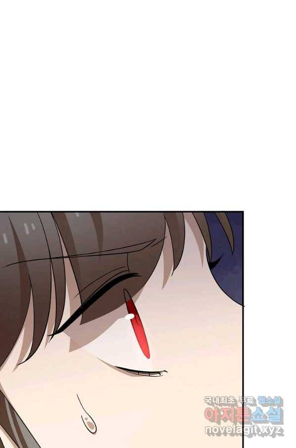 독보다 강한 꽃 237화 9