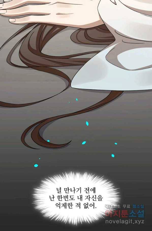 독보다 강한 꽃 237화 14