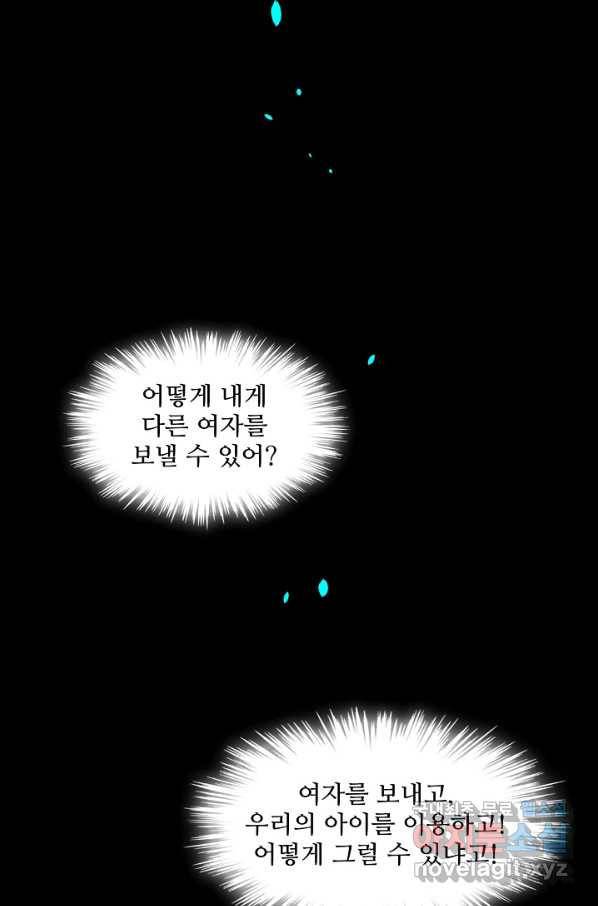 독보다 강한 꽃 237화 16