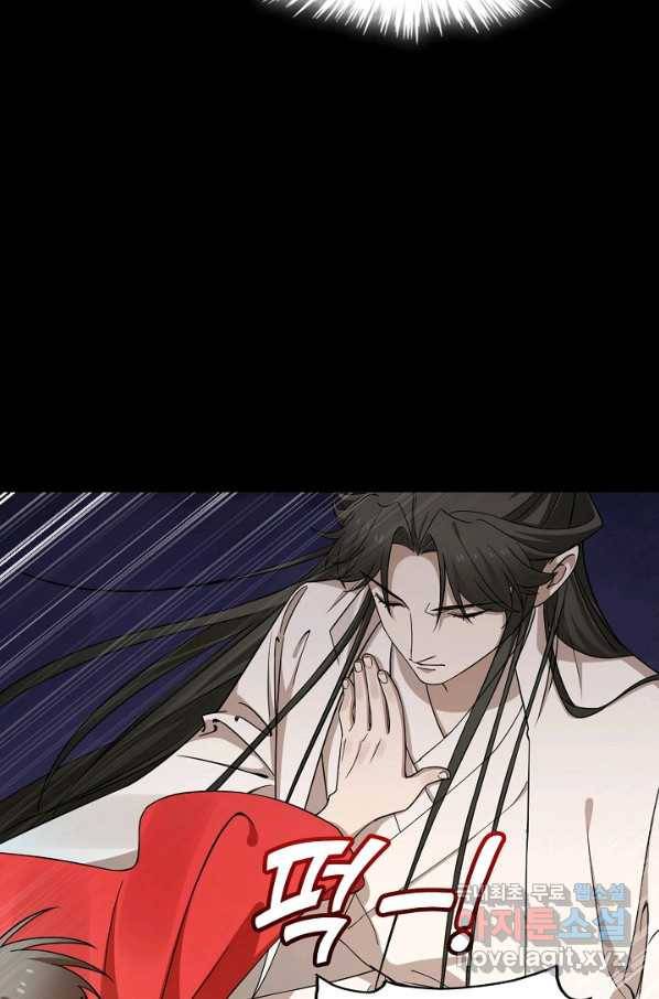 독보다 강한 꽃 237화 17