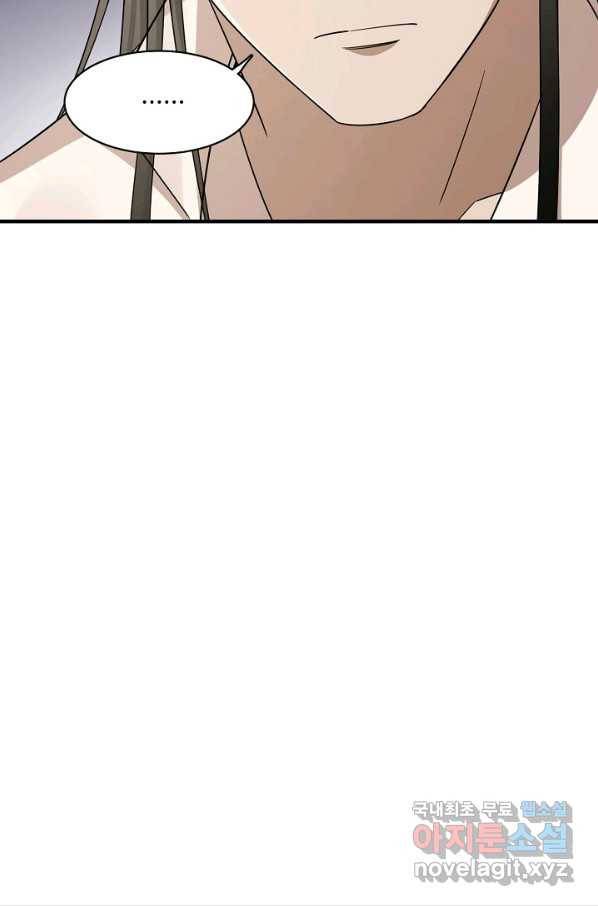 독보다 강한 꽃 237화 22