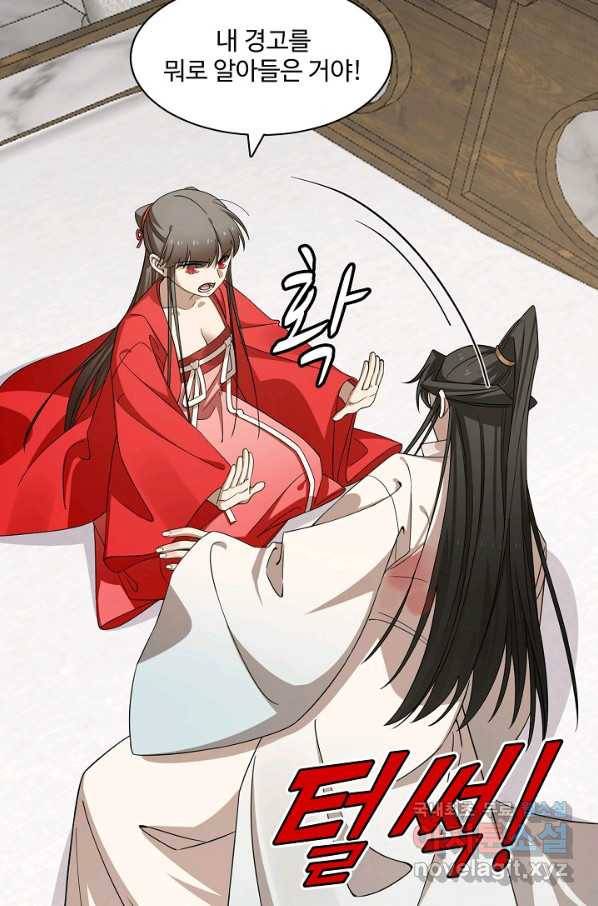 독보다 강한 꽃 237화 25