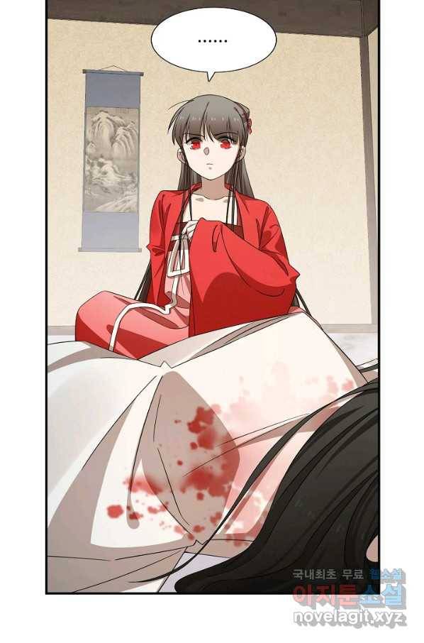 독보다 강한 꽃 237화 27