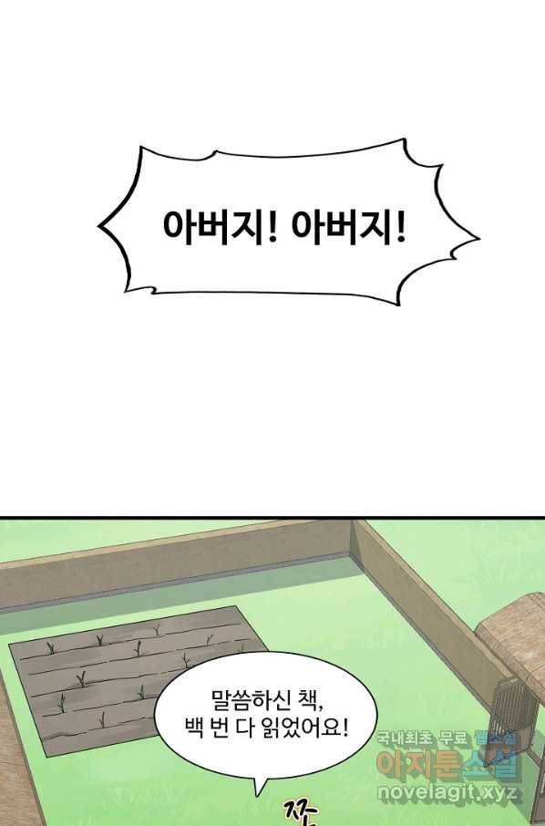 독보다 강한 꽃 237화 28