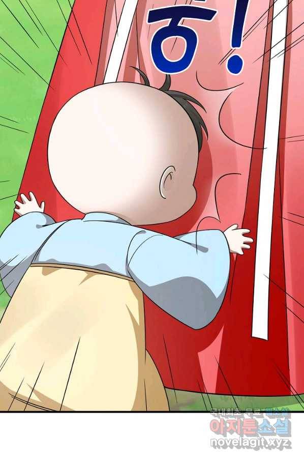 독보다 강한 꽃 237화 30