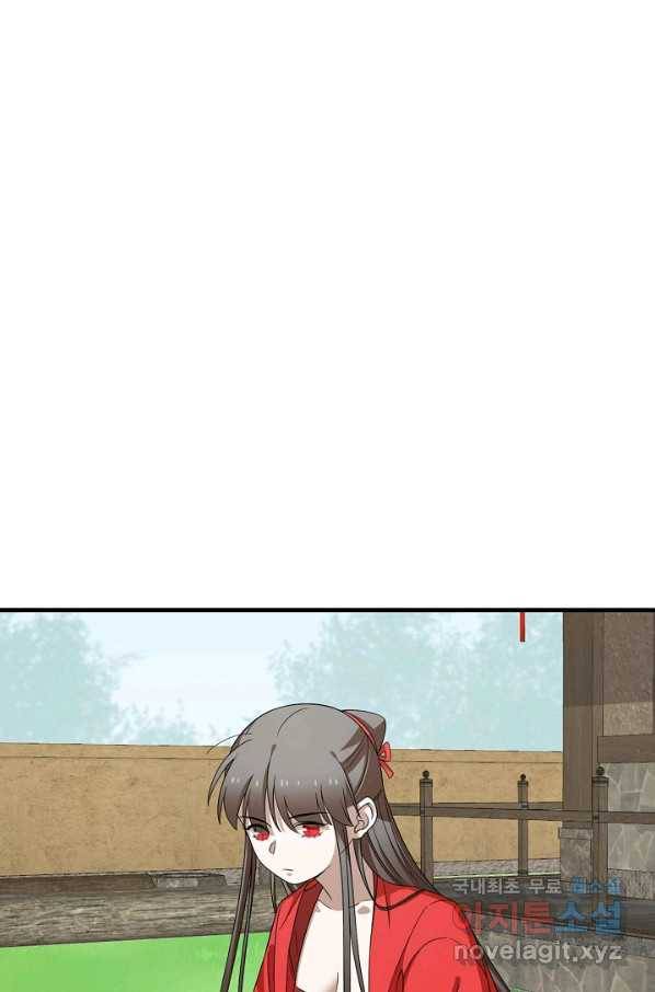 독보다 강한 꽃 237화 31