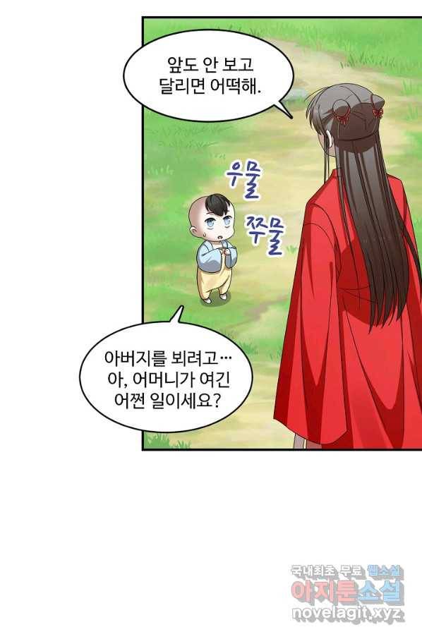 독보다 강한 꽃 237화 33